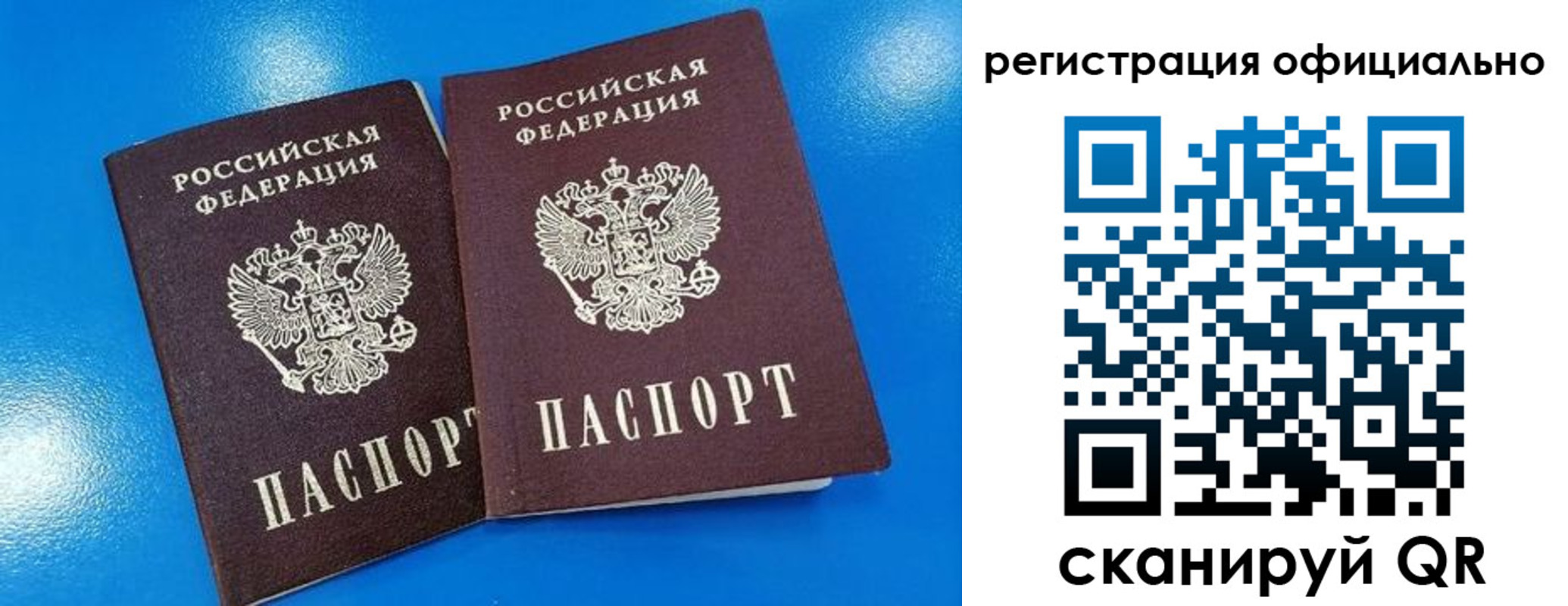 временная регистрация 2025 в Семёнове