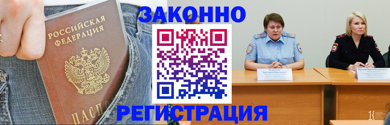 временная регистрация надежно в Семёнове