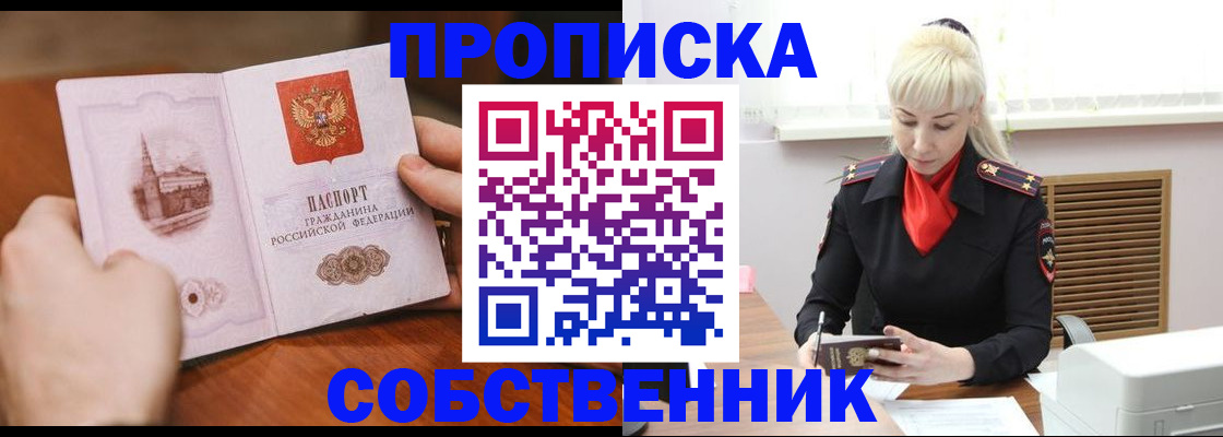 миграционный учет в Семёнове