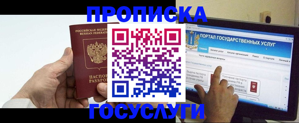 временная регистрация недорого в Семёнове
