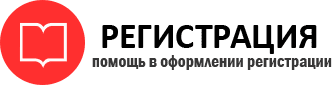 прописка в Семёнове id205109